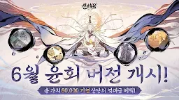 Screenshot 1: Overmortal | Korean