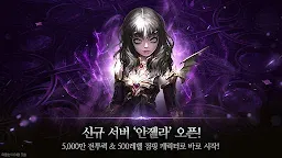 Screenshot 2: Lineage 2: Revolution | Korean