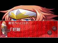 Screenshot 5: 超全力勇者