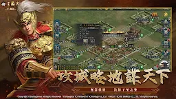 Screenshot 2: 新三國志 | 台版