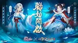 Screenshot 1: 仙劍奇俠傳：新的開始 | 繁中版