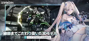 Screenshot 4: 艾塔紀元 | 日版