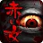 Escape game : Red Woman | Japonés