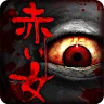 Icon: 탈출 게임 : 붉은 여자 | 일본버전