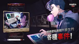 Screenshot 4: 黑手黨42