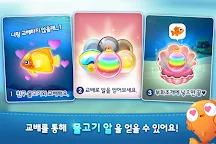 Screenshot 6: Aqua Story for kakao