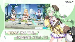 Screenshot 8: ステラソラ | 韓国語版