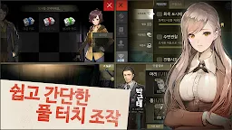 Screenshot 7: 회색도시2