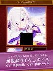 Screenshot 9: Re:ゼロから始める異世界生活 リゼロパズルコレクション