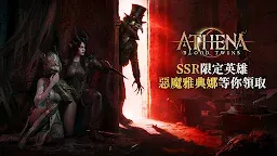 Screenshot 1: ATHENA: Blood Twins