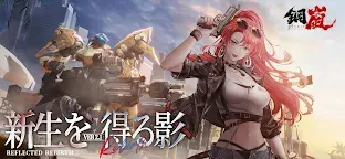 Screenshot 1: 鋼嵐-メタルストーム | 日本語版