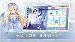 Screenshot 5: SweetBeat | Korean