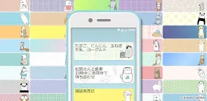 Screenshot 25: 待受にメモ「シロクマデイズ」 大人かわいいメモ帳ウィジェット無料