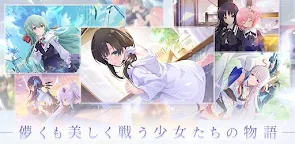 Screenshot 25: 突擊莉莉Last Bullet | 日版