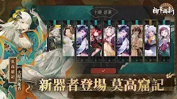 Screenshot 4: 物華彌新