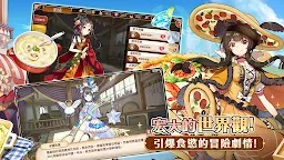 Screenshot 9: 料理次元 | 繁中版