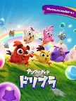 Screenshot 16: アングリーバードドリームブラスト (ドリブラ)