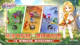 Screenshot 5: 魔力寶貝:復興