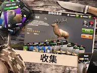 Screenshot 12: Hunting Clash