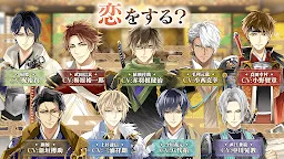 Screenshot 14: イケメン戦国 時をかける恋 -永縁- 恋愛ゲーム・乙女ゲーム