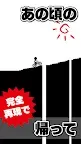 Screenshot 1: 元祖騎單車