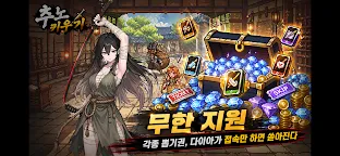 Screenshot 22: 추노 키우기