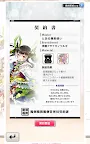 Screenshot 16: 勇氣之劍×火焰之魂