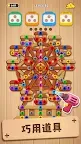 Screenshot 5: Woodle Screw Jam： 螺帽與螺栓