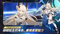 Screenshot 2: OUTERPLANE 異域戰記