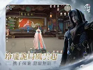 Screenshot 21: 浮生憶玲瓏 | 繁中版