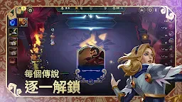 Screenshot 2: TFT: チームファイト タクティクス | 繁体字中国語版