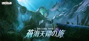 Screenshot 5: Undawn | 日本語版