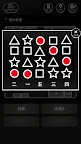 Screenshot 4: blind 0 -脱出ゲーム-