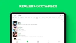 Screenshot 19: LINE Webtoon