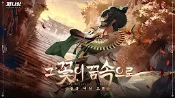 Screenshot 1: Punishing: Gray Raven | Korean