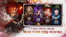 Screenshot 4: 별이되어라2: 베다의 기사들
