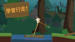 Screenshot 1: 行走大師 (Walk Master)