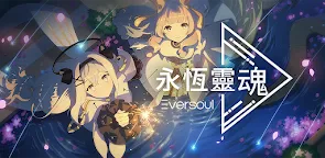 Screenshot 25: 永恆靈魂 | 國際版