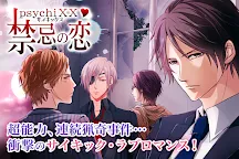 Screenshot 11: PsychiXX Mystic Love | Japanese
