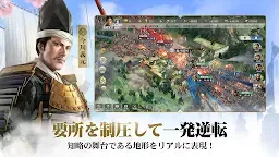 Screenshot 5: 信長の野望 真戦
