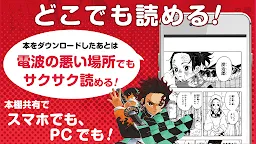 Screenshot 5: ジャンプBOOKストア！ 少年ジャンプ公式！人気マンガが毎日無料で読み放題のコミック・漫画アプリ