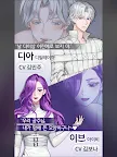 Screenshot 10: 위험한 재배 : 19금 성인 연애 시뮬레이션