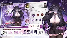 Screenshot 2: 에코칼립스: 진홍의 서약 | 한국버전