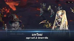 Screenshot 7: LYN: The Lightbringer | โกลบอล