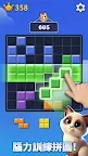 Screenshot 4: 喵喵方塊拼圖