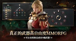 Screenshot 2: 權力之望