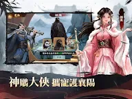 Screenshot 20: 新倚天屠龍記