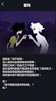 Screenshot 4: 幽靈事務所：查利的故事！