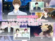 Screenshot 18: ドラッグ王子とマトリ姫◆乙女ゲーム　恋愛ゲーム