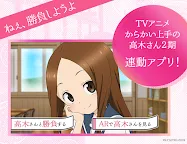 Screenshot 1: Karakai Shobu no Takagi-san